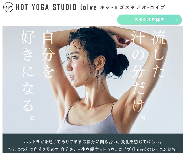 ロイブの公式サイト