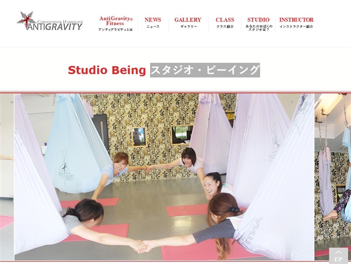 スタジオ・ビーイング