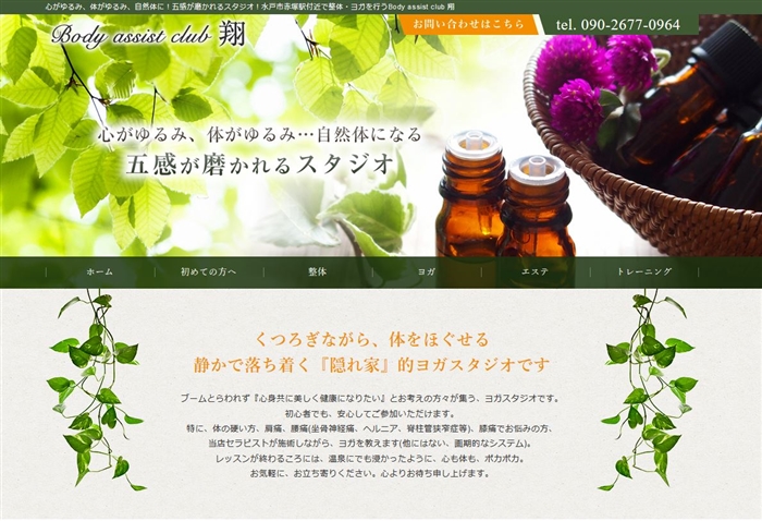 Body assist club 翔